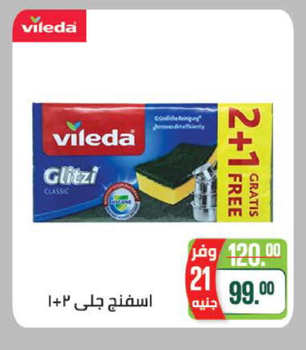 available at Seoudi Supermarket in Egypt - Cairo