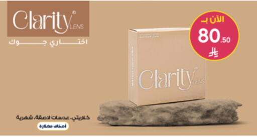 available at Al-Dawaa Pharmacy in KSA, Saudi Arabia, Saudi - Al Qunfudhah