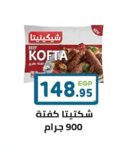 available at هايبر ماركت دريم in Egypt - القاهرة