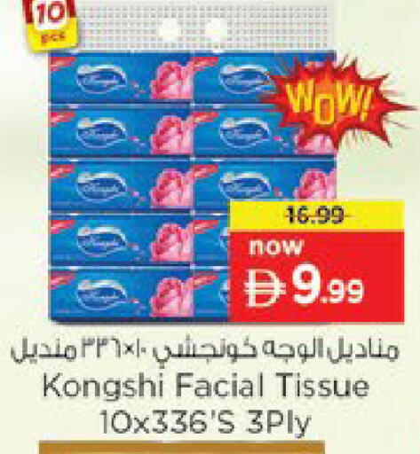 available at Nesto Hypermarket in UAE - Fujairah