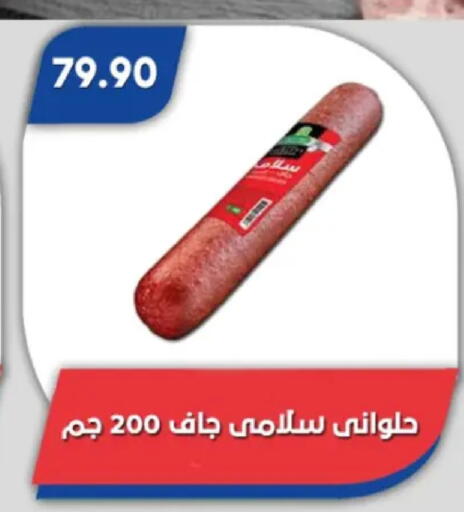 available at Bassem Market in Egypt - Cairo