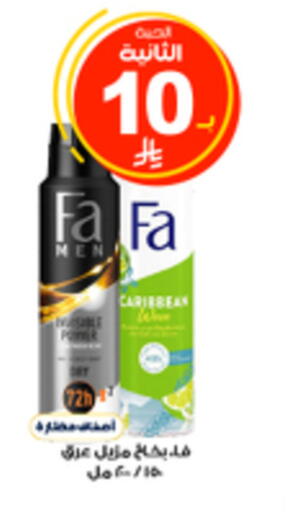 available at Al-Dawaa Pharmacy in KSA, Saudi Arabia, Saudi - Qatif