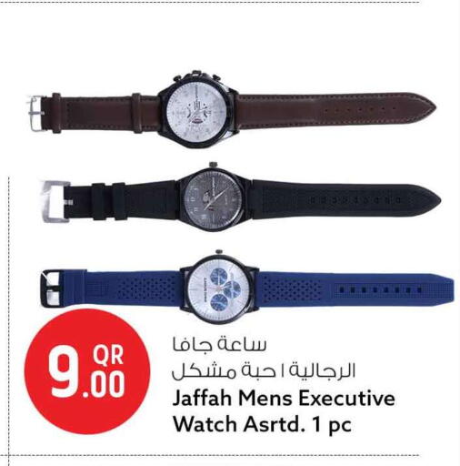 available at سفاري هايبر ماركت in قطر - الشحانية