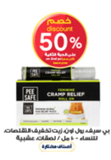 available at صيدليات الدواء in مملكة العربية السعودية, السعودية, سعودية - حائل‎