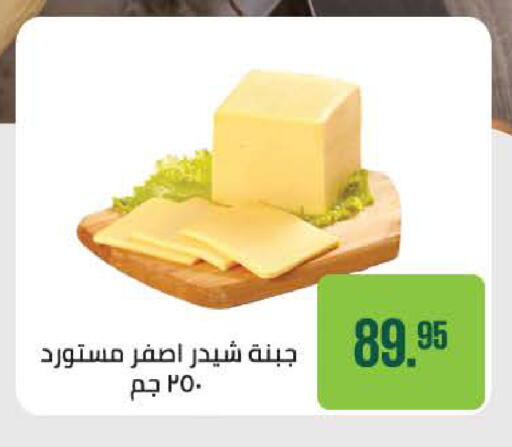 available at Seoudi Supermarket in Egypt - Cairo
