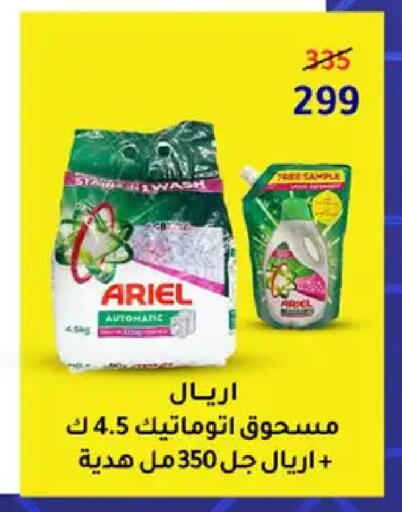 available at وكالة المنصورة - الدقهلية‎ in Egypt - القاهرة