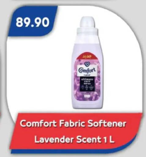 available at باسم ماركت in Egypt - القاهرة