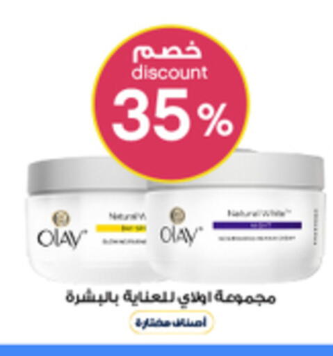 available at Al-Dawaa Pharmacy in KSA, Saudi Arabia, Saudi - Dammam