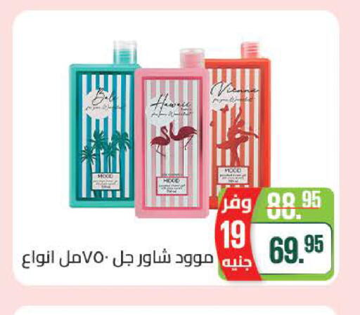 available at Seoudi Supermarket in Egypt - Cairo