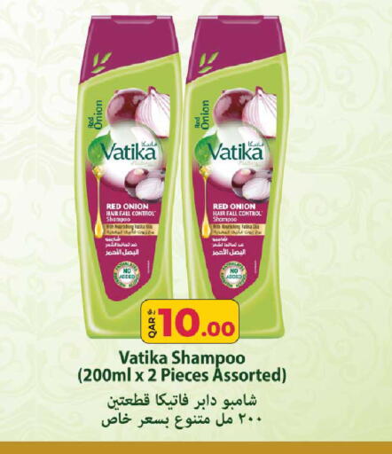 Onion available at روابي هايبرماركت in قطر - الريان