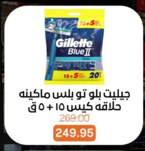 available at Beit El Gomla in Egypt - Cairo