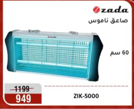 available at Al Morshedy  in Egypt - Cairo