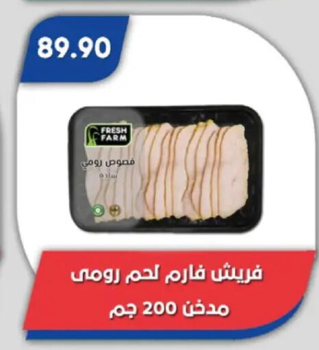 available at باسم ماركت in Egypt - القاهرة
