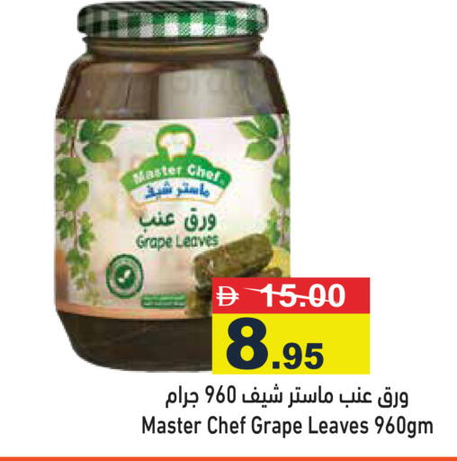 available at أسواق رامز in الإمارات العربية المتحدة , الامارات - الشارقة / عجمان