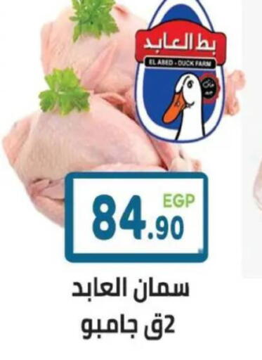 available at هايبر ماركت دريم in Egypt - القاهرة