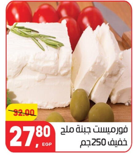 available at هايبر المنصورة in Egypt - القاهرة