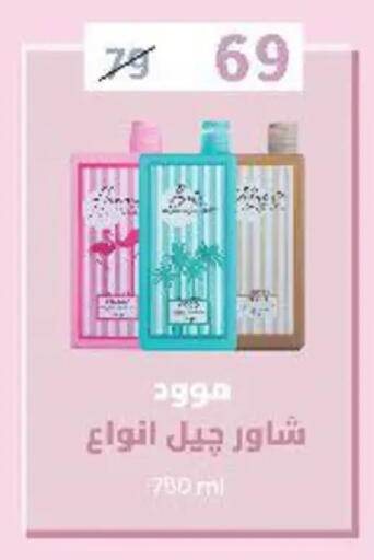 available at وكالة المنصورة - الدقهلية‎ in Egypt - القاهرة