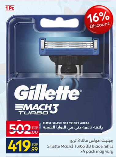 available at كارفور in Egypt - القاهرة