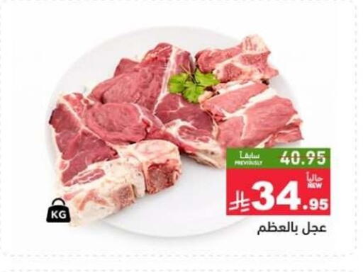 available at أسواق رامز in مملكة العربية السعودية, السعودية, سعودية - تبوك