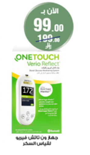 available at Al-Dawaa Pharmacy in KSA, Saudi Arabia, Saudi - Bishah