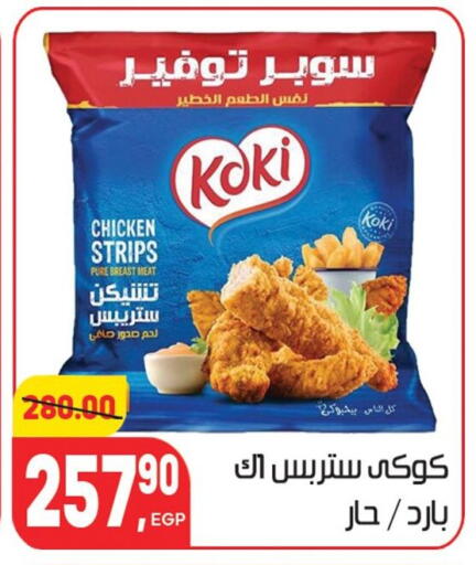 available at Hyper El Mansoura Shobra in Egypt - Cairo