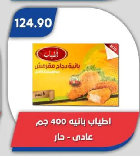 available at Bassem Market in Egypt - Cairo