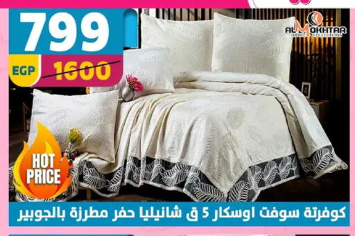 available at Shaheen Center in Egypt - Cairo