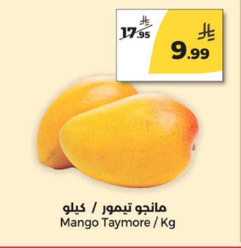 Mango available at Danah Daily Fresh in KSA, Saudi Arabia, Saudi - Riyadh