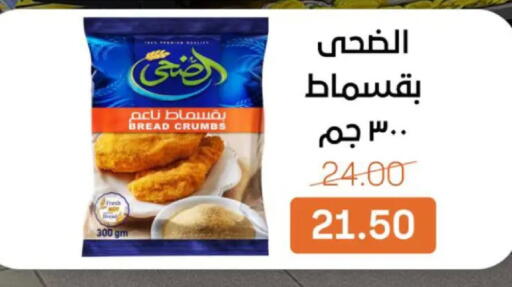 available at Beit El Gomla in Egypt - Cairo