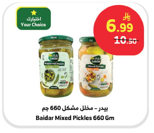 Pepper available at الراية in مملكة العربية السعودية, السعودية, سعودية - تبوك