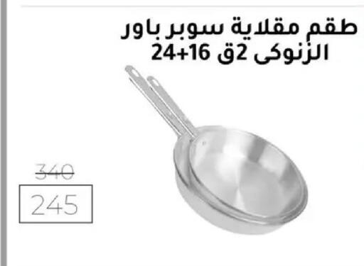 available at وكالة المنصورة - الدقهلية‎ in Egypt - القاهرة
