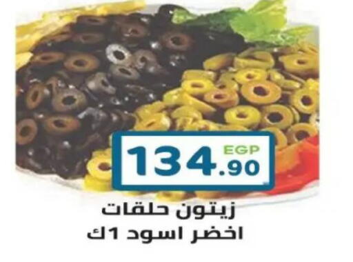 available at هايبر ماركت دريم in Egypt - القاهرة