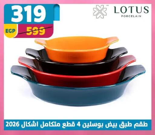 available at سنتر شاهين in Egypt - القاهرة