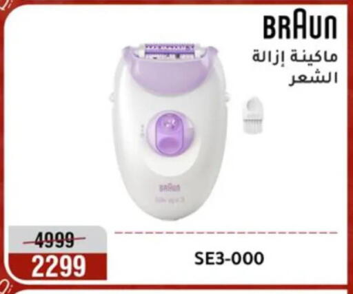 available at Al Morshedy  in Egypt - Cairo