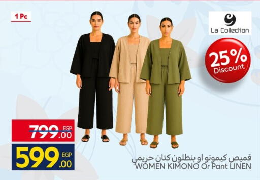 available at كارفور in Egypt - القاهرة