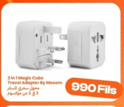 available at Taw9eel.com in Kuwait - Kuwait City