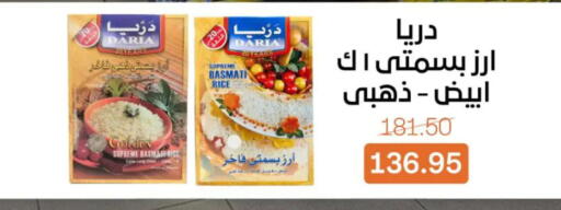 available at بيت الجملة in Egypt - القاهرة