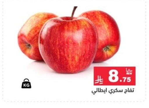 available at Aswaq Ramez in KSA, Saudi Arabia, Saudi - Hafar Al Batin