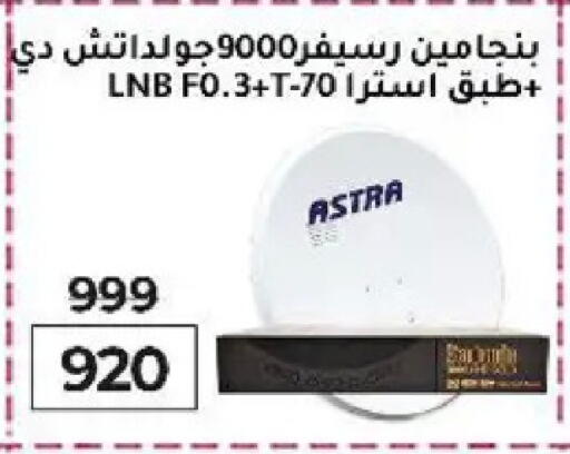 available at وكالة المنصورة - الدقهلية‎ in Egypt - القاهرة