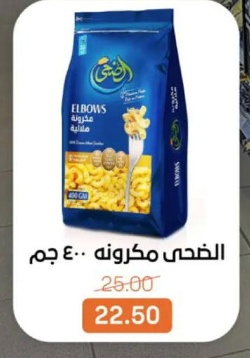 available at Beit El Gomla in Egypt - Cairo