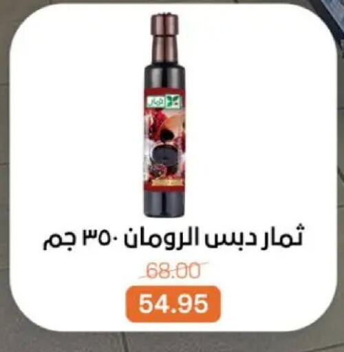 available at بيت الجملة in Egypt - القاهرة
