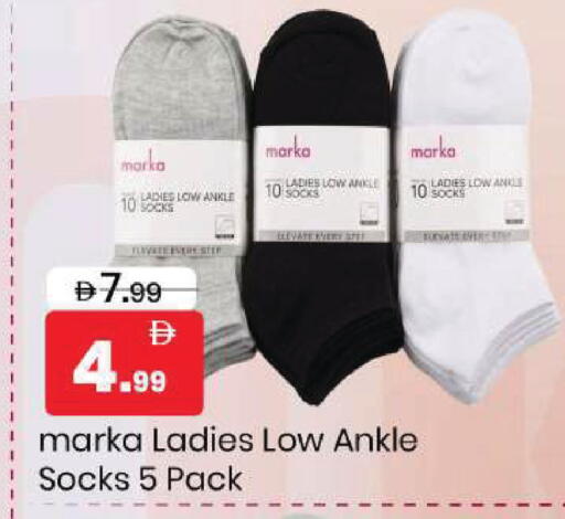 available at Mark & Save in UAE - Abu Dhabi