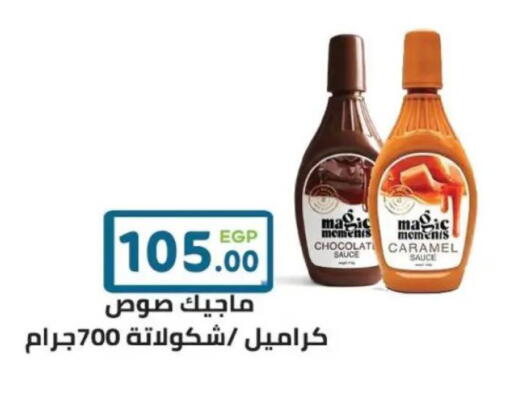 available at هايبر ماركت دريم in Egypt - القاهرة