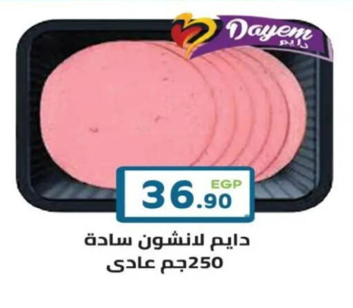 available at هايبر ماركت دريم in Egypt - القاهرة