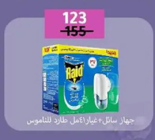 available at وكالة المنصورة - الدقهلية‎ in Egypt - القاهرة