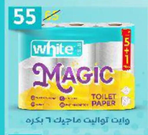 available at وكالة المنصورة - الدقهلية‎ in Egypt - القاهرة