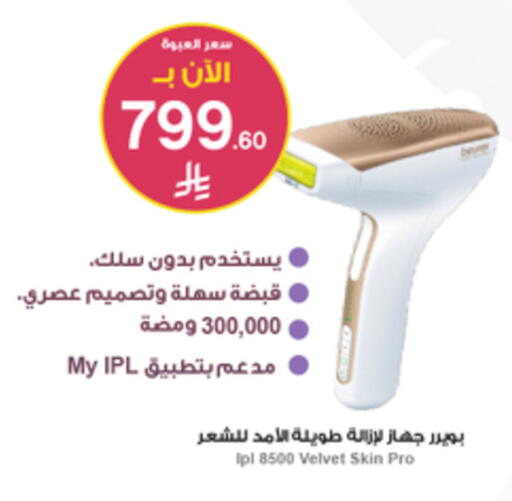 available at Al-Dawaa Pharmacy in KSA, Saudi Arabia, Saudi - Al-Kharj