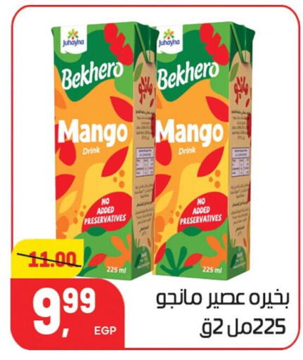 Mango available at هايبر المنصورة in Egypt - القاهرة