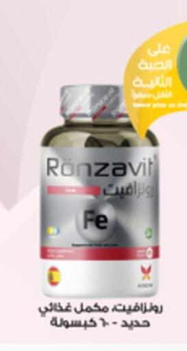 available at صيدليات الدواء in مملكة العربية السعودية, السعودية, سعودية - محايل