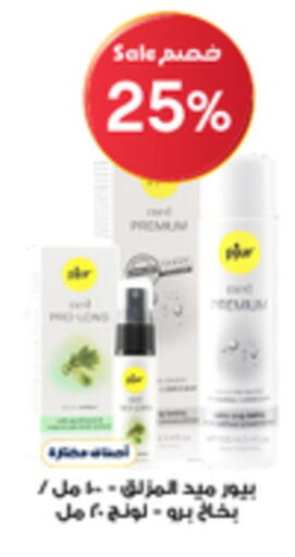 available at صيدليات الدواء in مملكة العربية السعودية, السعودية, سعودية - جدة